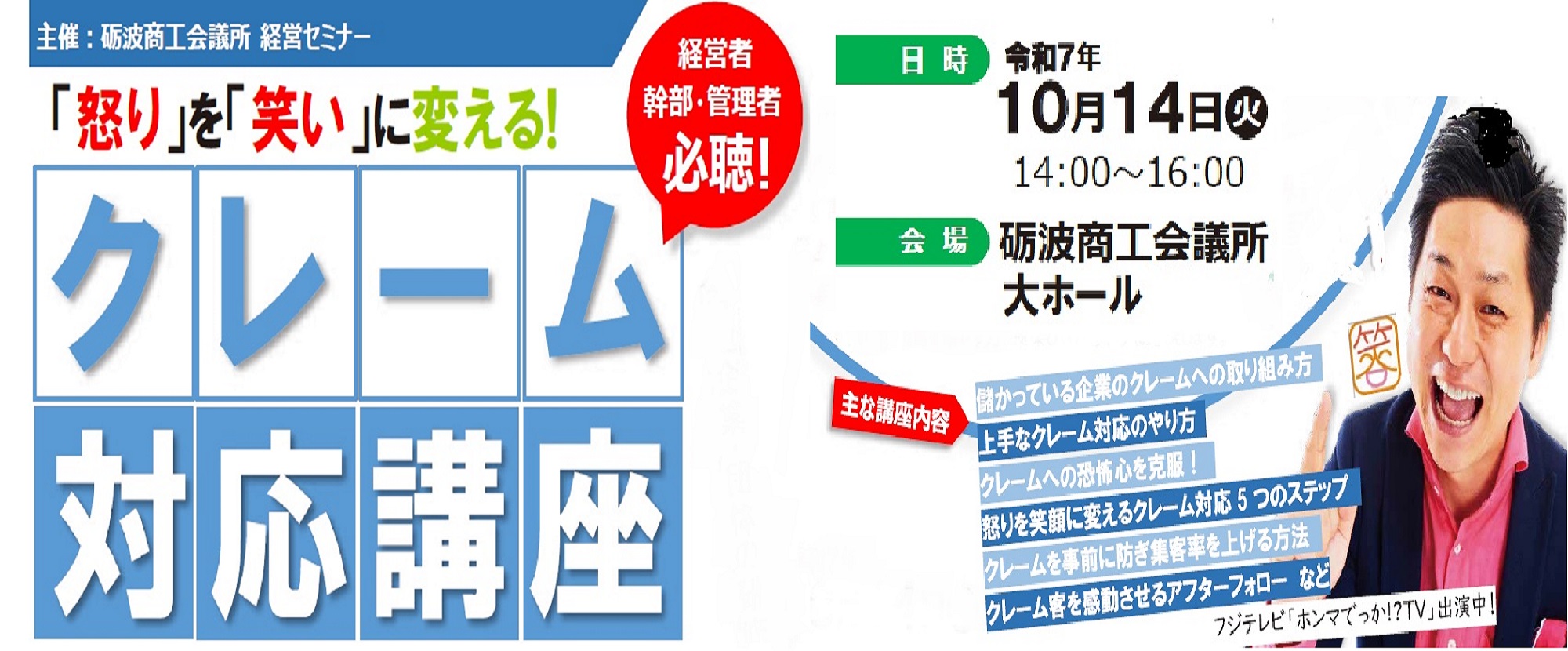 組織活性化セミナー
