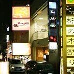 ブランディング価値創出委員会(旧　魚津うまいもん委員会)【魚津商工会議所】